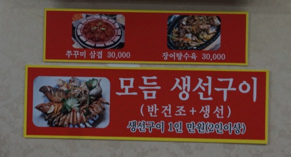 일광물회 이미지