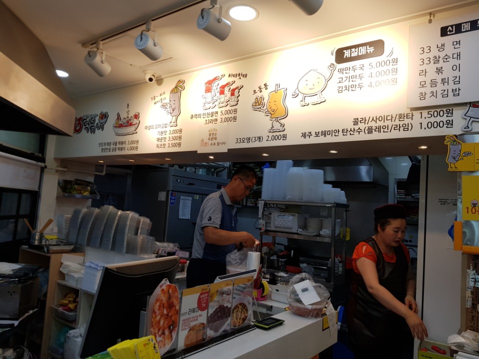 33떡볶이홍천점 이미지