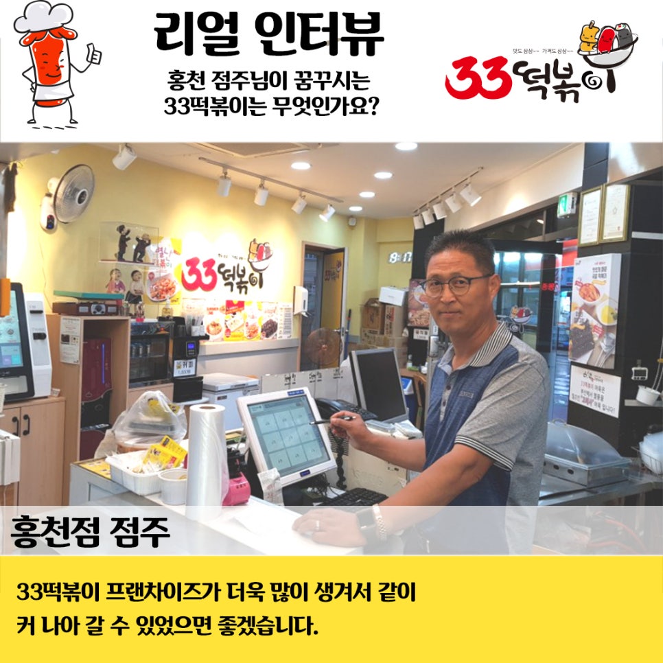 33떡볶이홍천점 이미지