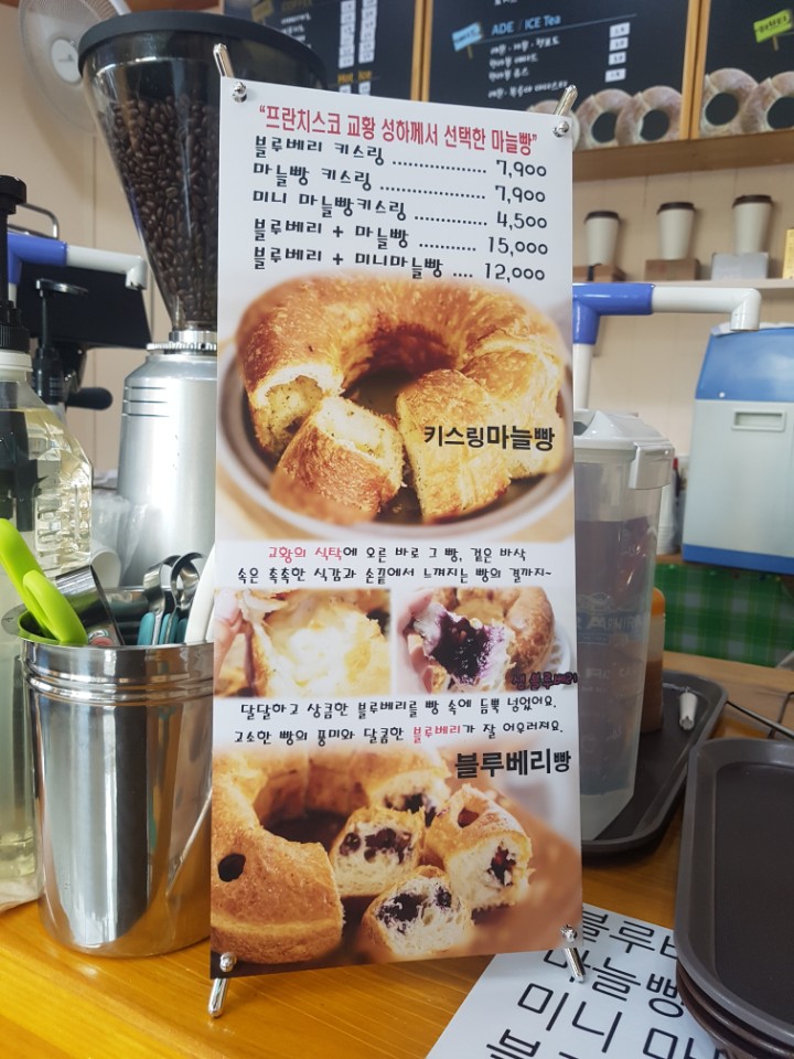 여수빵집 이미지
