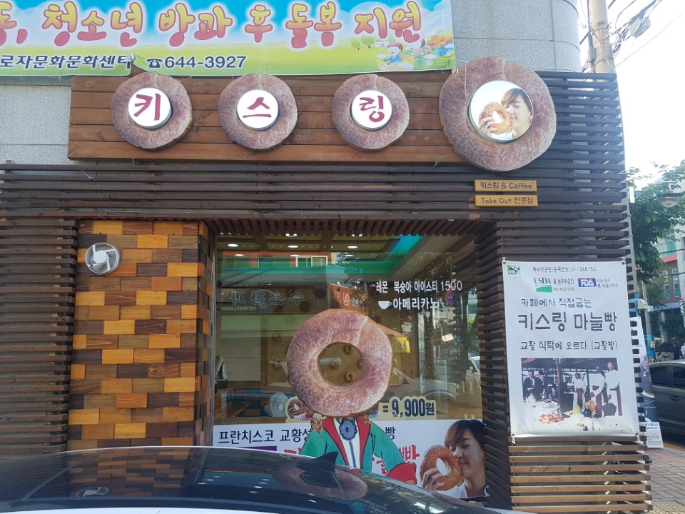 유명한빵집 이미지