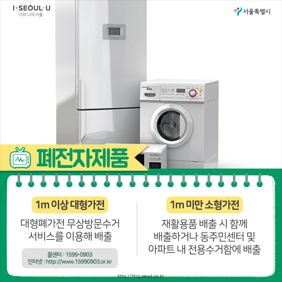 재활용품서비스센터 이미지