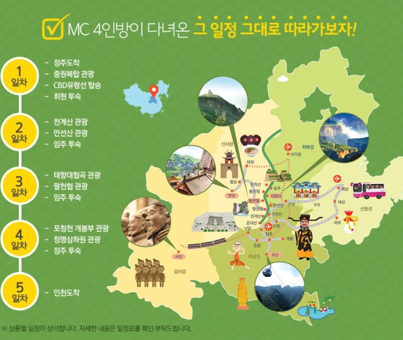 홀리랜드투어 이미지