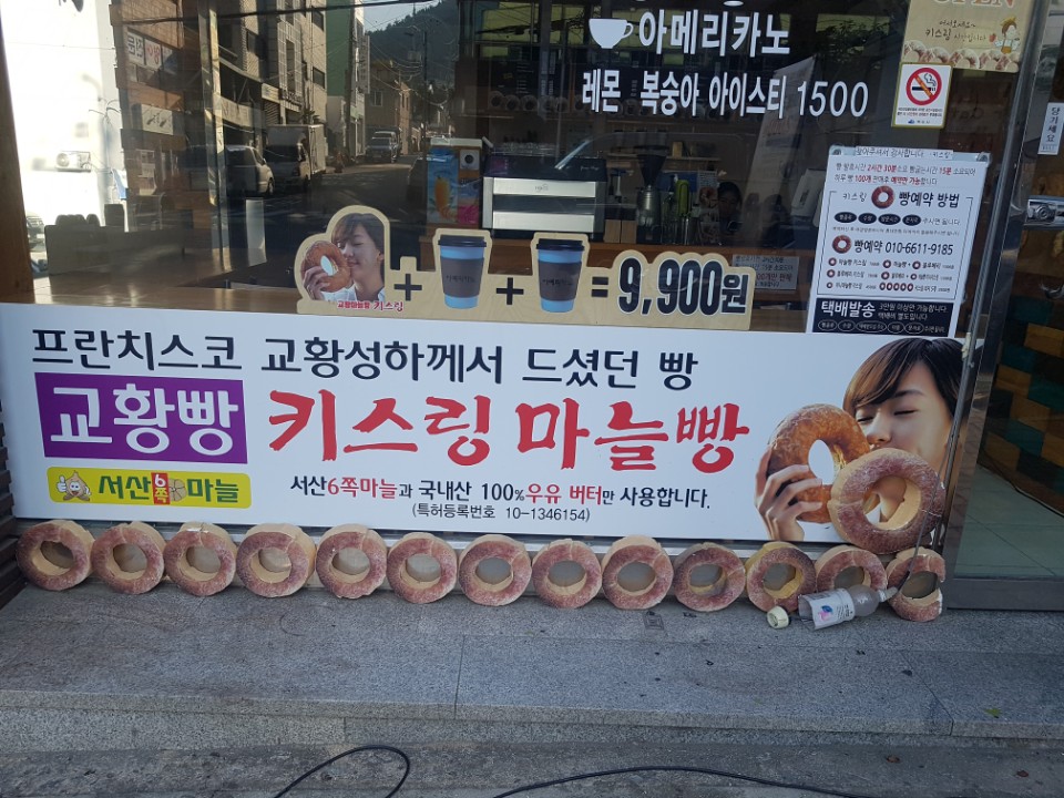 여수빵집 이미지