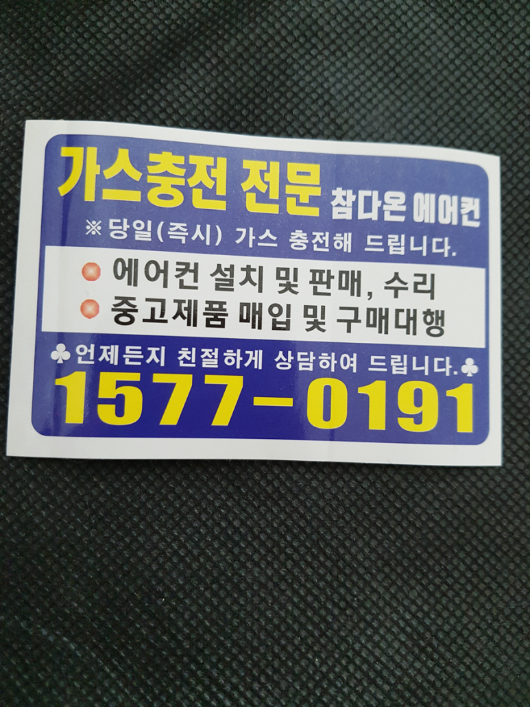 참다온에어컨 이미지