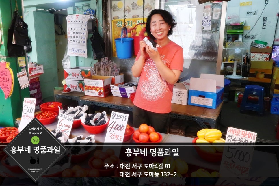 흥부네과일 이미지