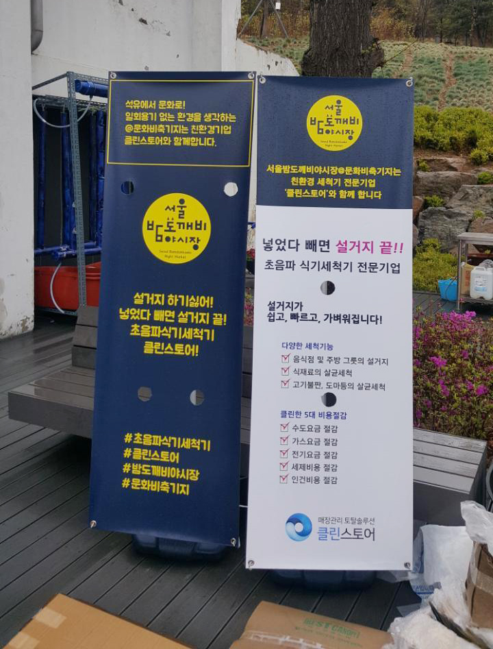 도깨비클린 이미지