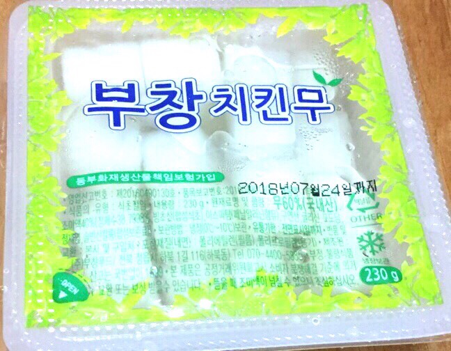 The 소문난통닭 이미지