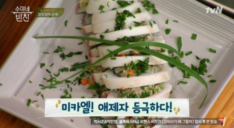 수미네 야식 이미지