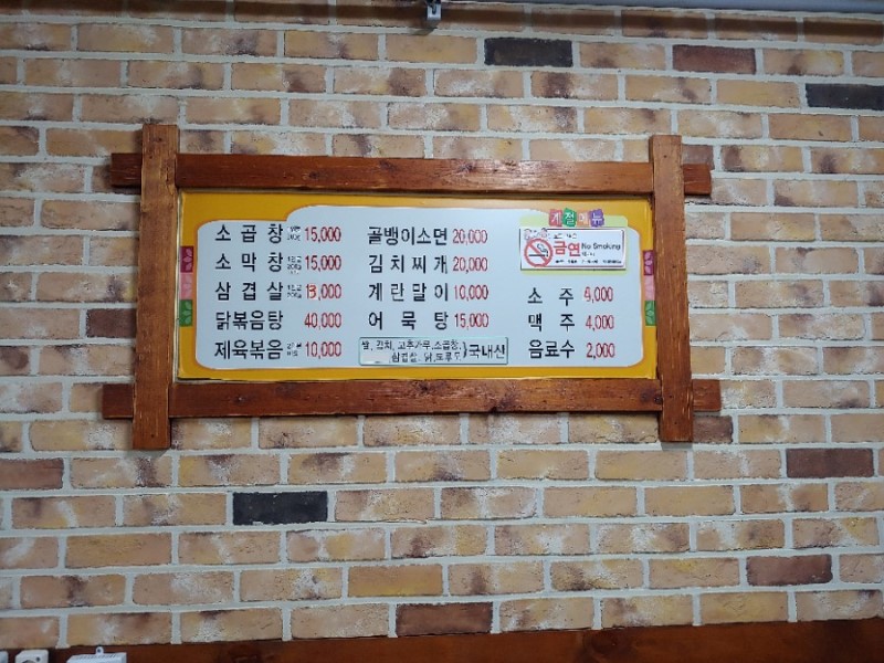 동네곱창 이미지
