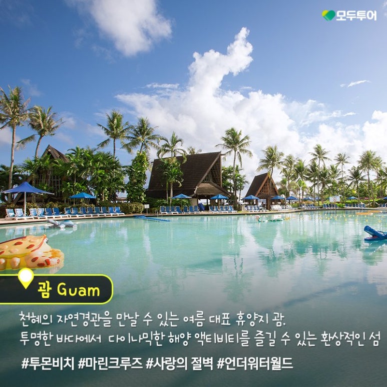 즐거운여행사 이미지