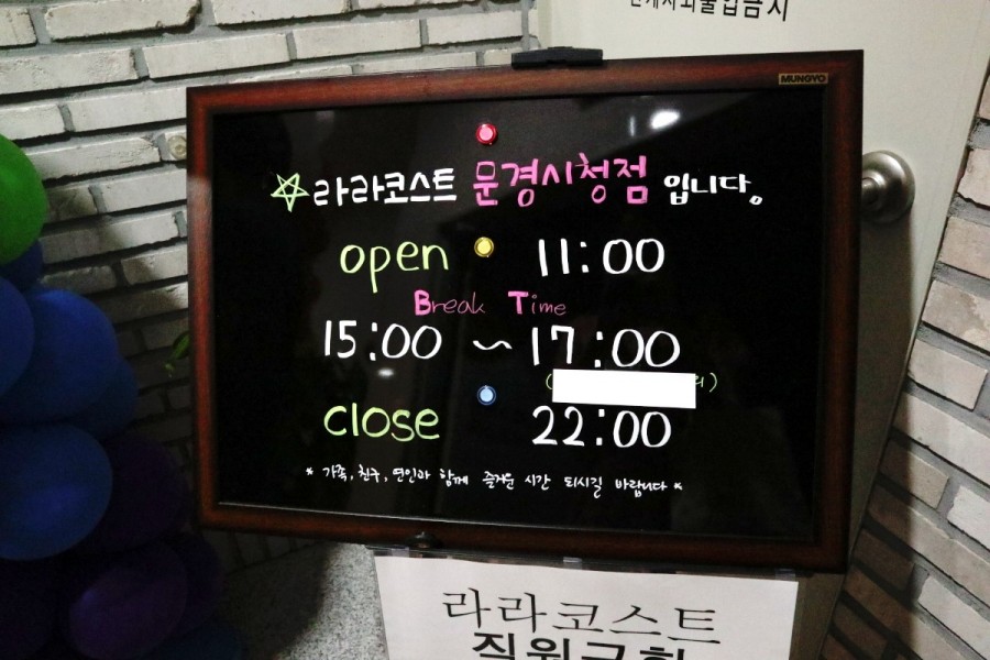 뚜레쥬르문경 이미지