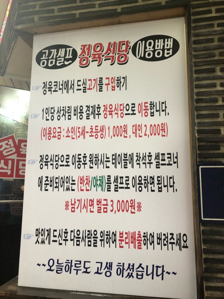 공감 정육점(공감 정육식당) 이미지