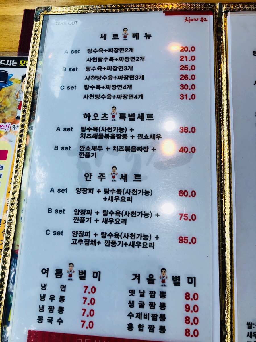 구영맛집 이미지