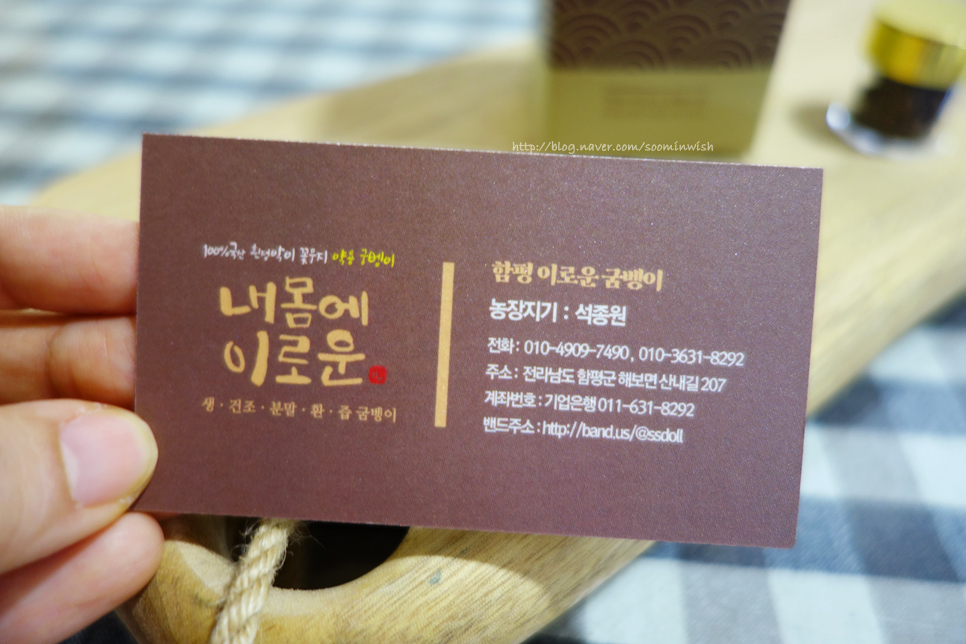 함평 이로운 굼벵이 이미지