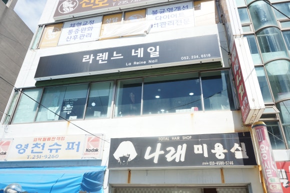 라렌느네일 이미지