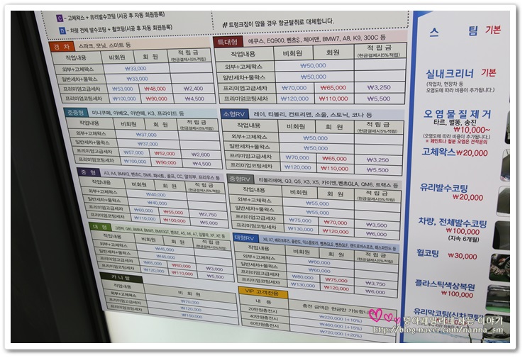 붕붕카세차장 이미지
