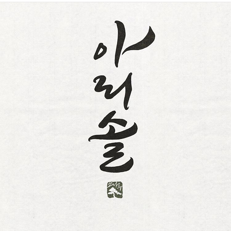 현 디자인 이미지