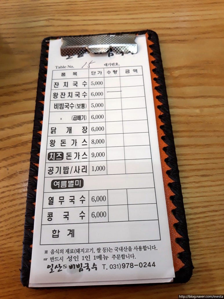 왕잔치국수 이미지