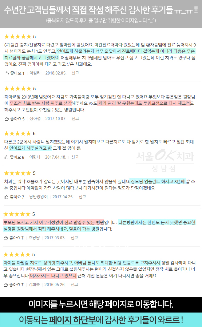 기분좋은치과 이미지