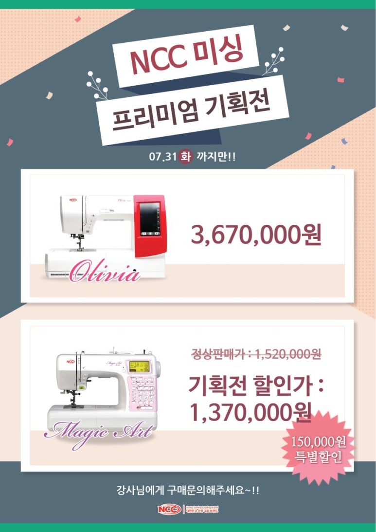 심플소잉NCC수원 이미지