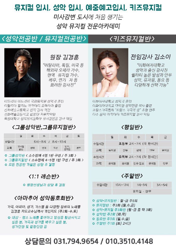 제이콥스음악학원 이미지