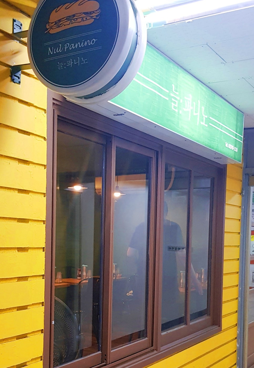 늘파니노 이미지