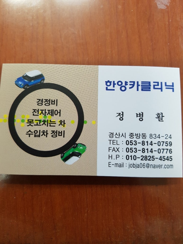 한양카클리닉 이미지