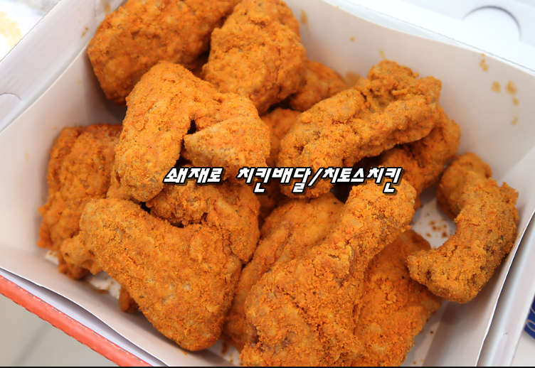멕시카나치킨주공 이미지