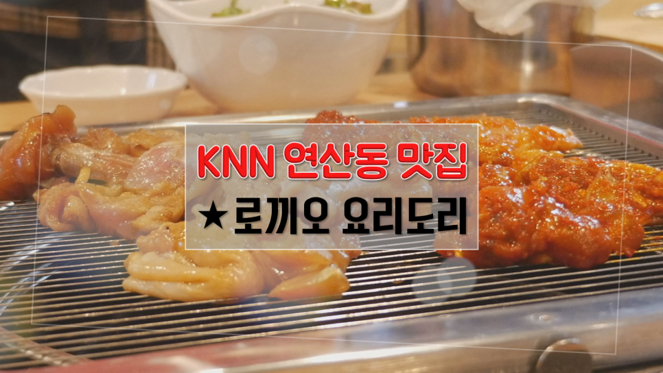 로끼오 이미지