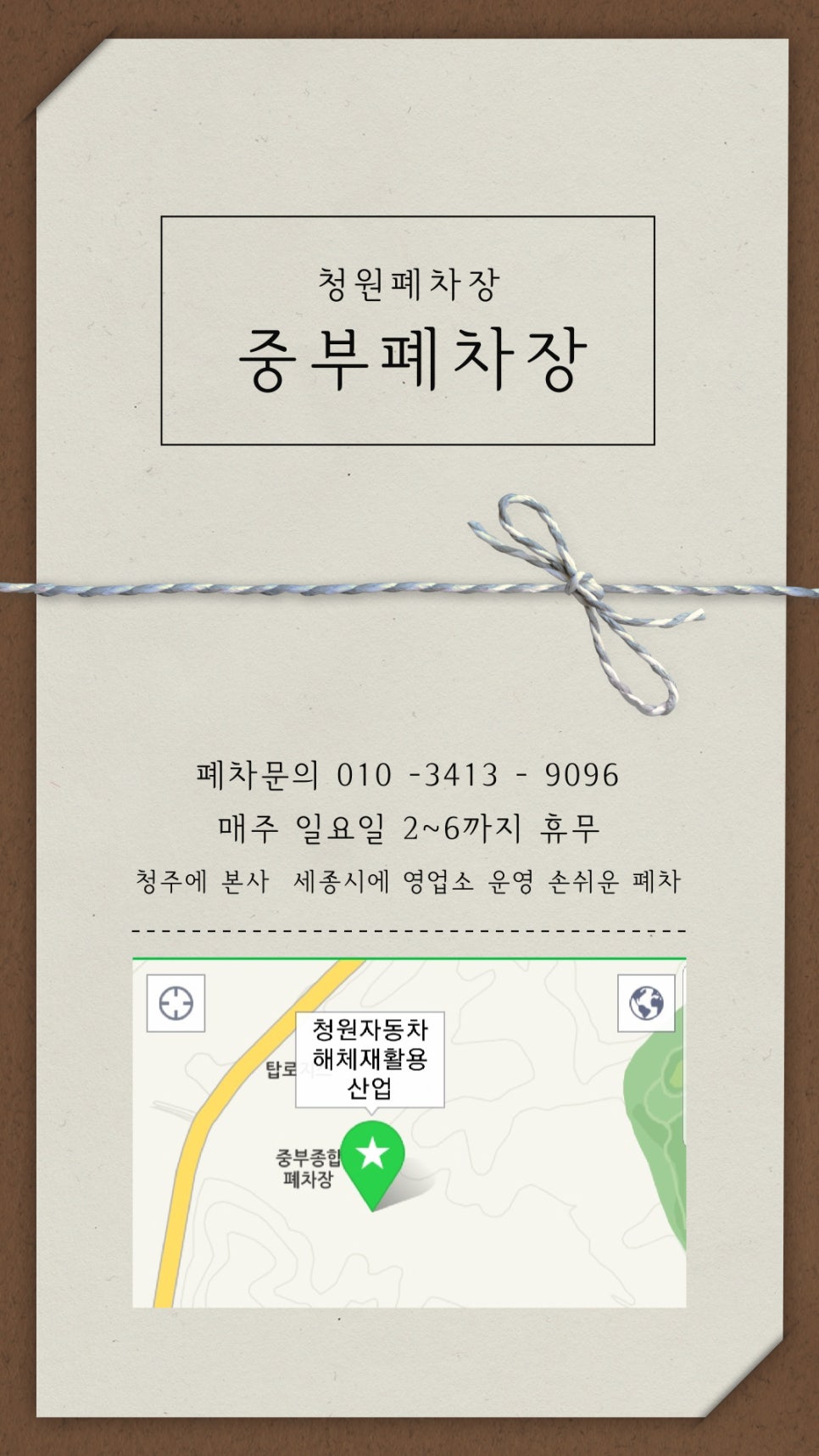 천안폐차산업 이미지
