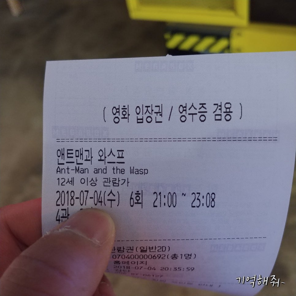 앤트앤 이미지
