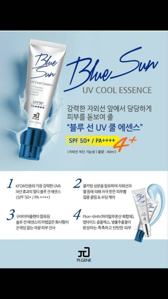 블루썬 이미지