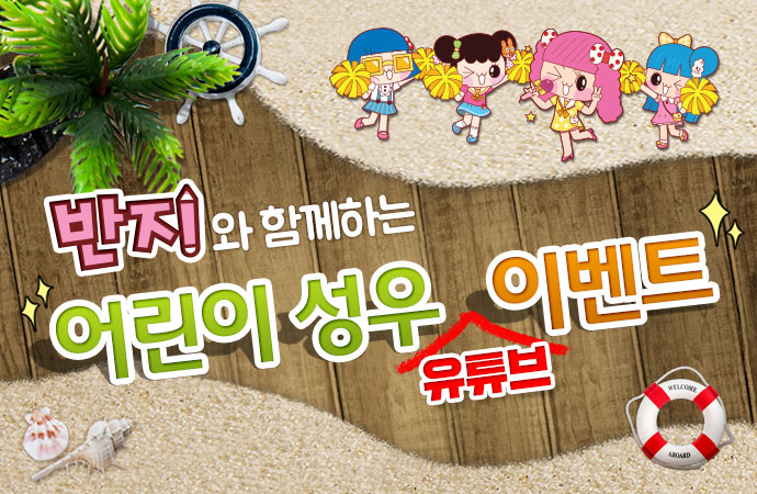 리틀보이스스피치학원 이미지