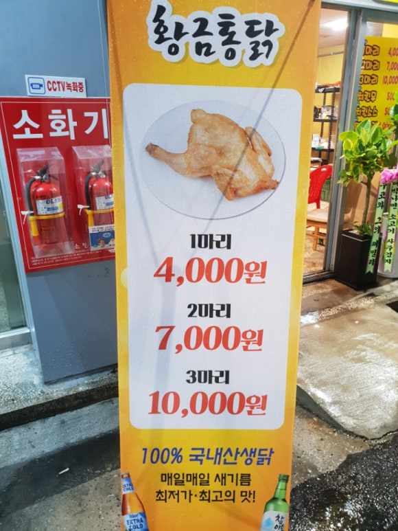 황금치킨호프 이미지