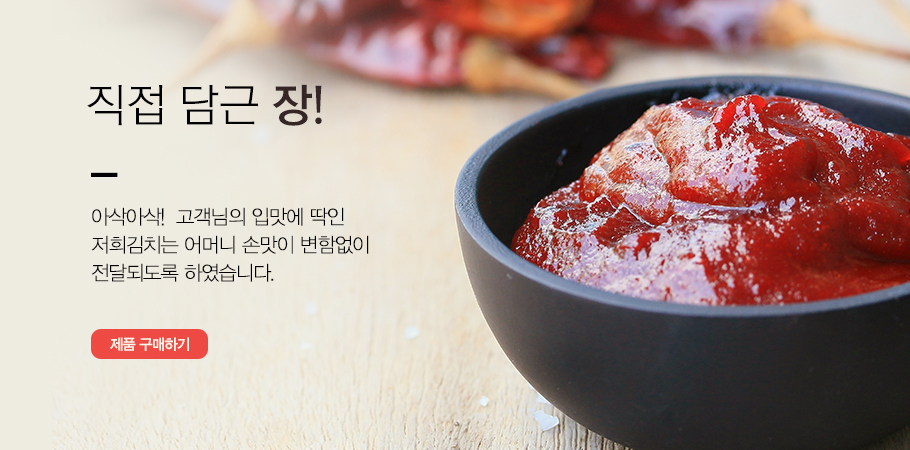 남의집 김치 이미지