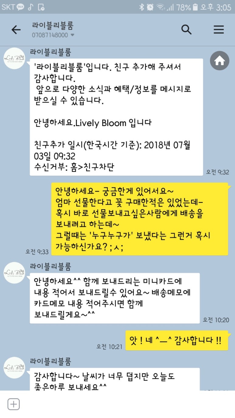 라이블리블룸 이미지