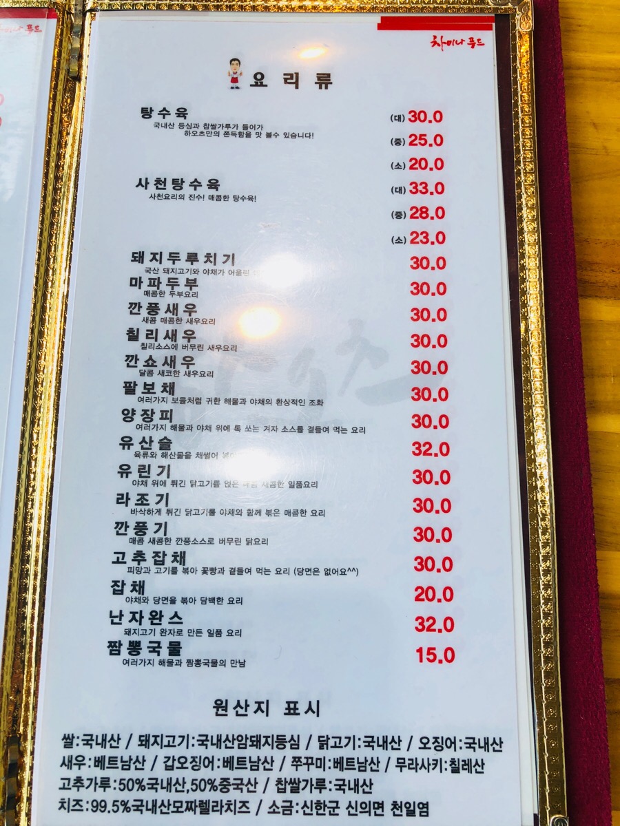 구영맛집 이미지