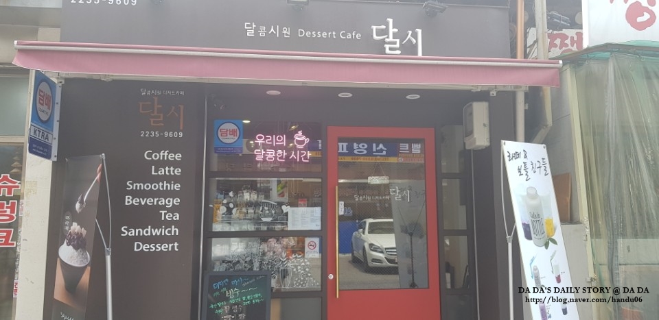 카페달시 이미지