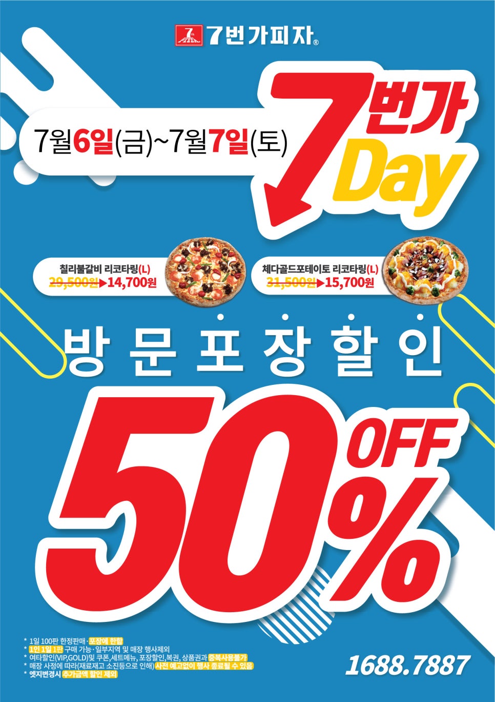 7번가피자부산 이미지
