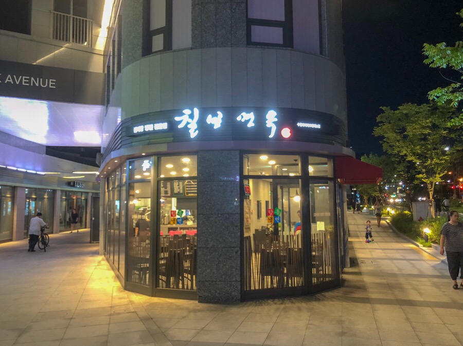 칠보미용실 이미지