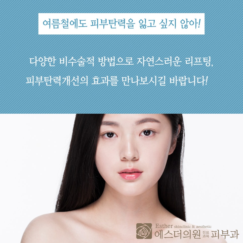 에스더의원 이미지