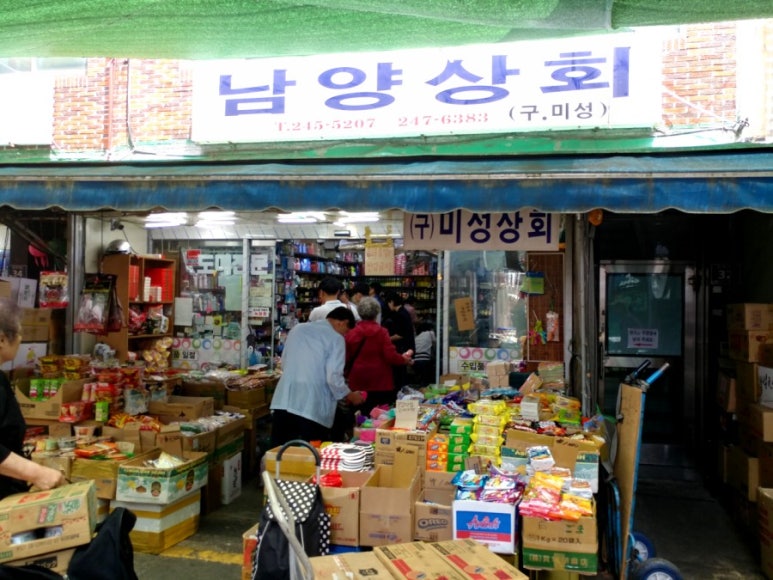 남양상회 이미지
