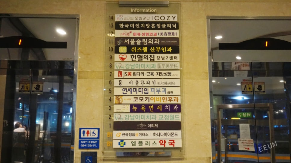 연세미타임피부과의원 이미지