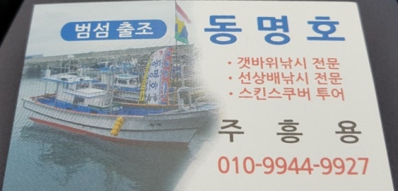 동명호 이미지