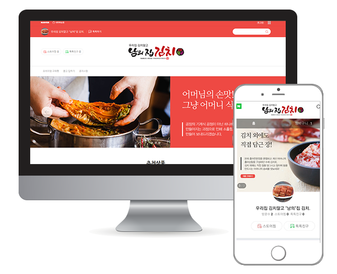 남의집 김치 이미지
