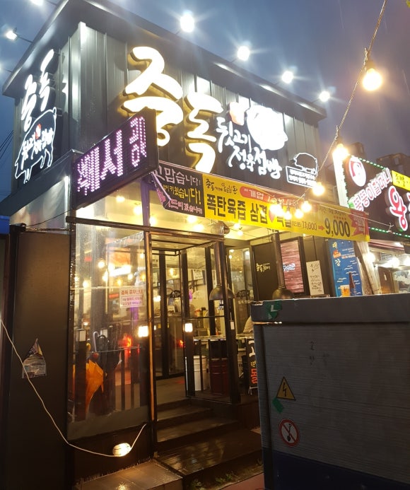 용봉정육점 이미지