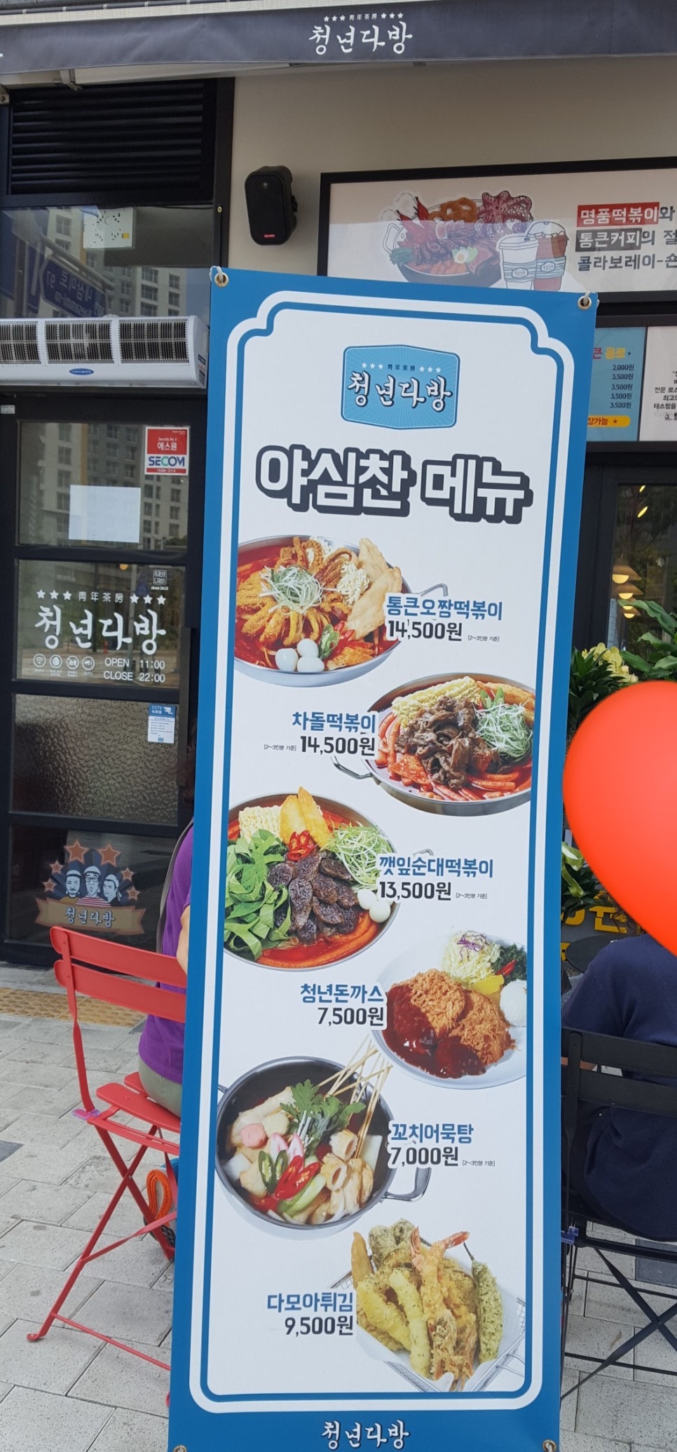청년다방세교점 이미지