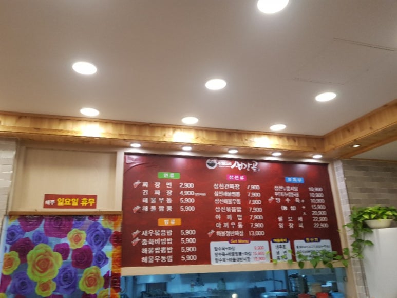 새강골식당 이미지