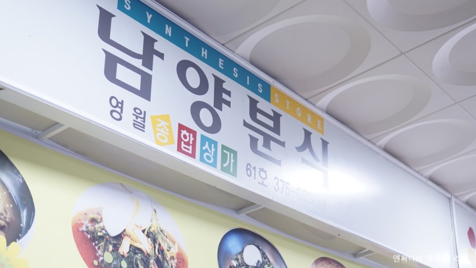 남양종합시장 이미지